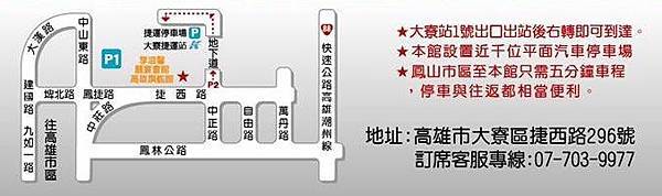 大寮享溫馨地址.jpg 大寮享溫馨地址.jpg