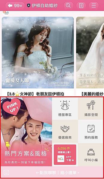 婚紗工作室,婚紗攝影推薦,台北婚紗,拍婚紗照,禮服租借