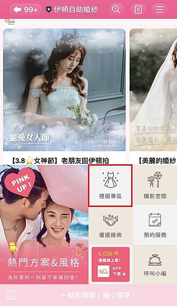 婚紗工作室,婚紗攝影推薦,台北婚紗,拍婚紗照,禮服租借