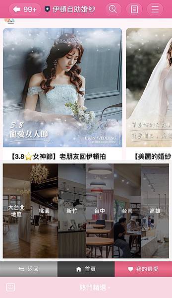 婚紗工作室,婚紗攝影推薦,台北婚紗,拍婚紗照,禮服租借