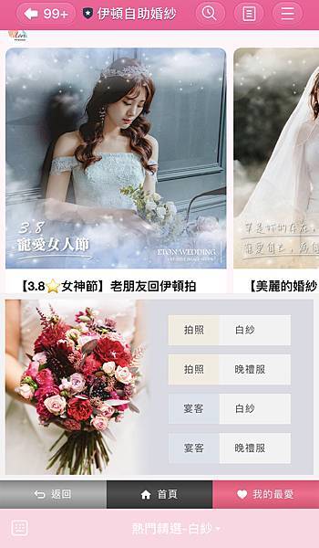 婚紗工作室,婚紗攝影推薦,台北婚紗,拍婚紗照,禮服租借