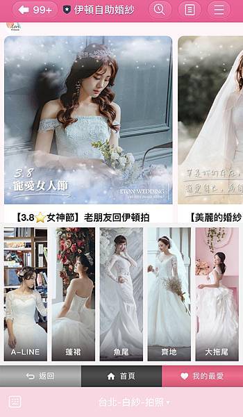 婚紗工作室,婚紗攝影推薦,台北婚紗,拍婚紗照,禮服租借