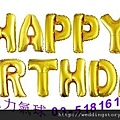 字母氣球 生日快樂 (16吋與40吋).jpg