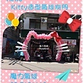 Hello Kitty氣球拱門