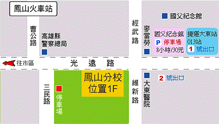 聯成電腦鳳山分校地圖