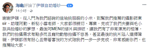 婚紗攝影推薦 伊頓婚紗評價