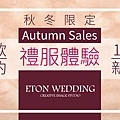autumn_weddingday 複本 2.jpg