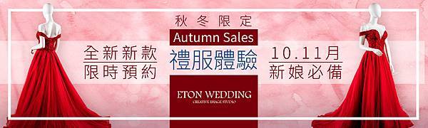 autumn_weddingday 複本.jpg