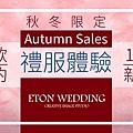 autumn_weddingday 複本.jpg