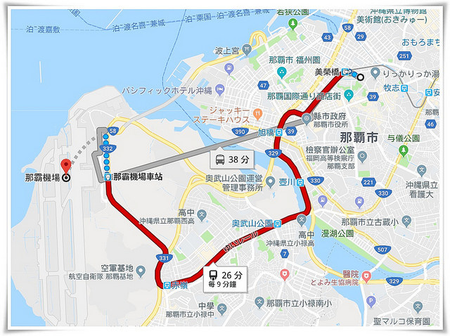 那霸空港路程