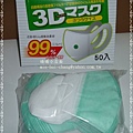 3D立體口罩外盒綠1_539_600.jpg