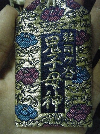 遊記 雜司谷鬼子母神堂 再三造訪的聖地s ゚ ゚ノ ノキャー 閃閃發亮小宇宙 痞客邦 遊記 雜司谷鬼子母神堂 再三造訪的聖地s ゚ ゚ノ ノキャー 閃閃發亮小宇宙 痞客邦
