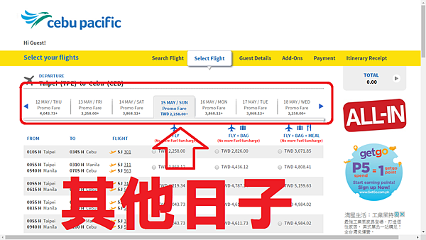 廉價航空選擇其他日子