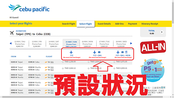 廉價航空預設狀況