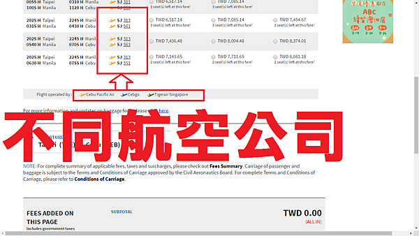 不同顏色代表不同航空公司