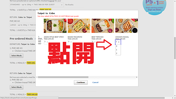 9.6.png 廉價航空餐點取消