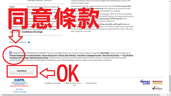 廉價航空完成訂機票