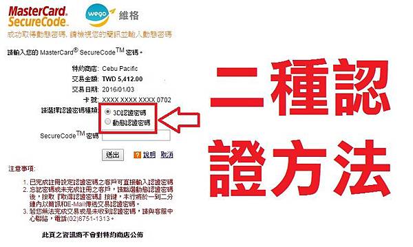 9.1111.jpg 網路信用卡刷卡
