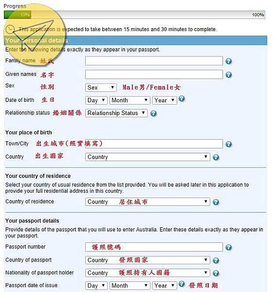 wego澳洲簽證7.jpg