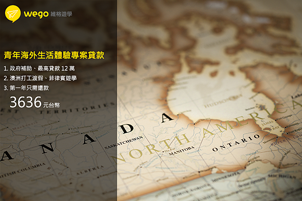 青年海外貸款.png 青年海外貸款.png