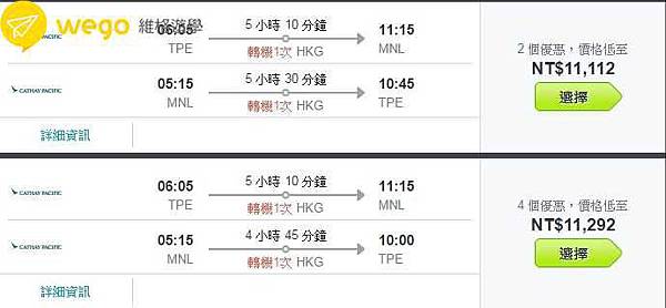 Wego-機票選擇篇_國泰航空6.jpg Wego-機票選擇篇_國泰航空6.jpg