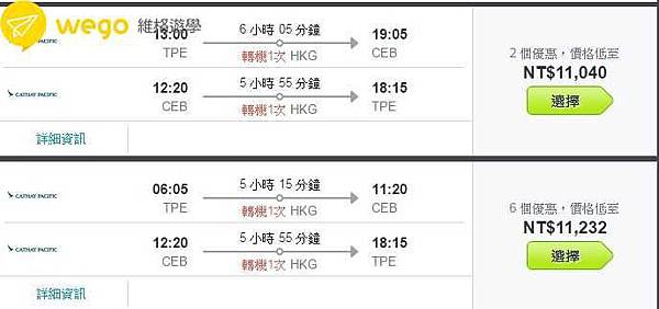 Wego-機票選擇篇_國泰航空11.jpg Wego-機票選擇篇_國泰航空11.jpg