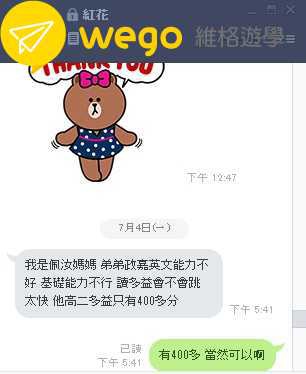 施政嘉toeic進步2.jpg 施政嘉toeic進步2.jpg