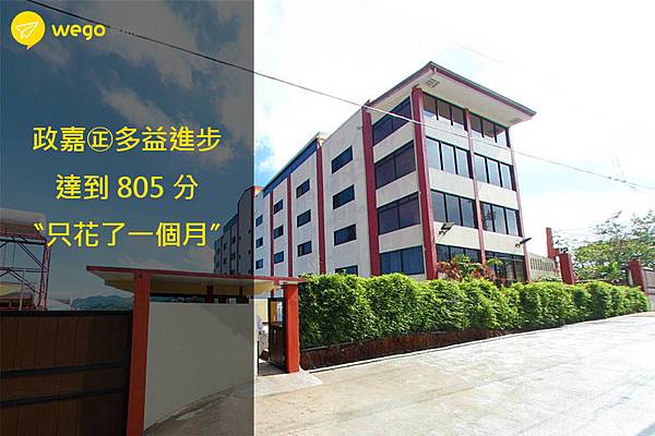 政嘉多益進步805分.jpg 政嘉多益進步805分.jpg