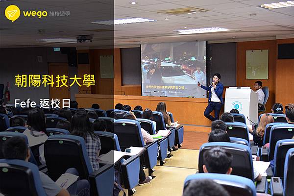 朝陽科大Fefe返校日.jpg 朝陽科大Fefe返校日.jpg