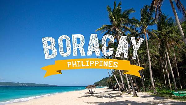 長灘島 Boracay Island .jpg 長灘島 Boracay Island .jpg