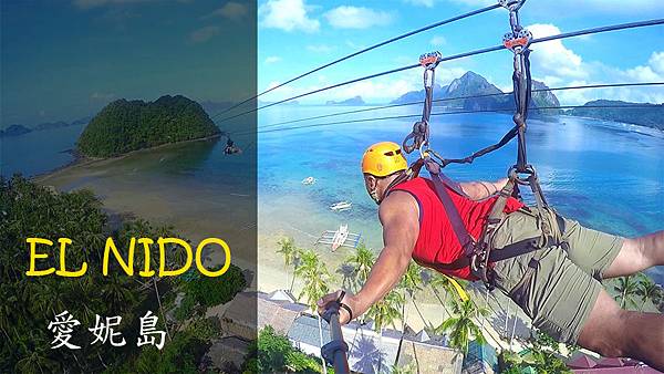 愛妮島 EL NIDO .jpg 卡德勞島 Cadlao Island .jpg