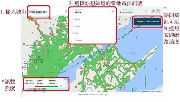 菲律賓手機訊號 推建薦.jpg