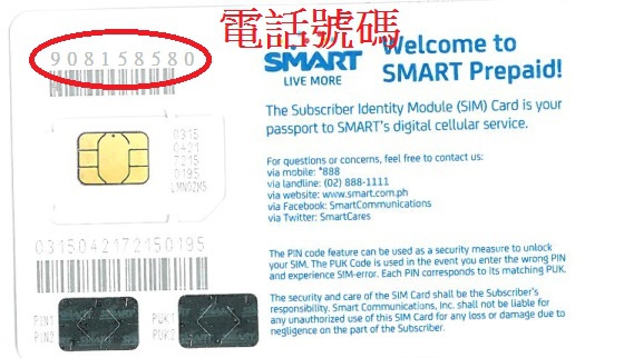 SMART SIM 卡正面.jpg