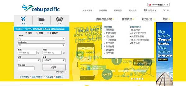 宿霧航空更改行李重量 1.jpg 宿霧航空更改行李重量 1.jpg