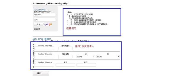宿霧航空退票2.jpg 宿霧航空退票2.jpg