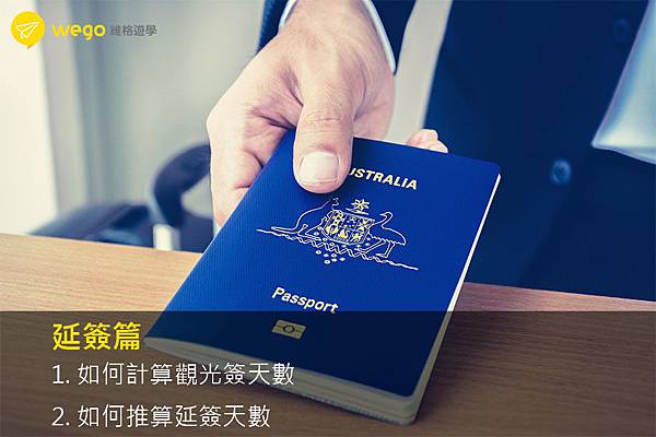 菲律賓延簽 簽證 超過59天.jpg Philippine extension visa More than the number of days to stay .jpg
