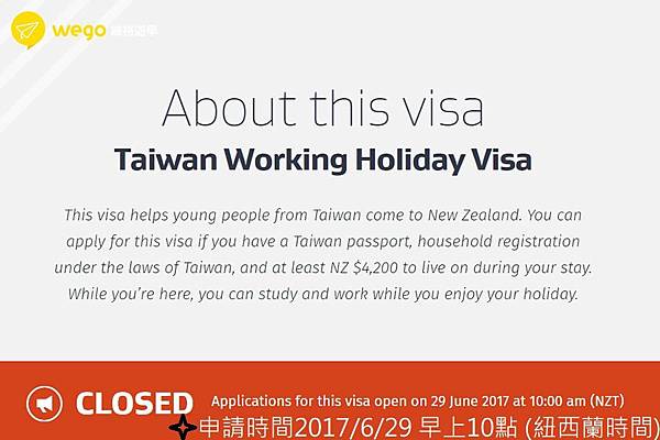 2017 New Zealand Work holiday visa opening time in Taiwan.jpg 2017 紐西蘭打工度假簽證台灣開放時間.jpg