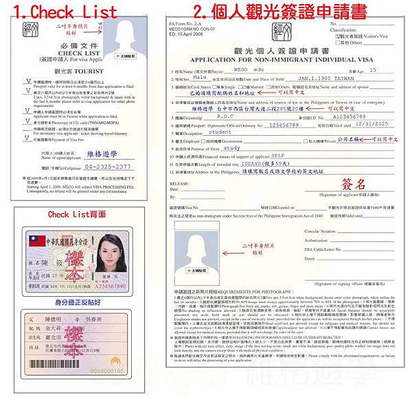 Philippine visa-未滿15歲菲律賓簽證(家長同行)-.jpg