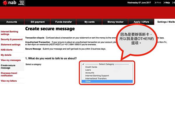 澳洲NAB卡過期與寄發新卡(人在台灣申請教學) 6.jpg