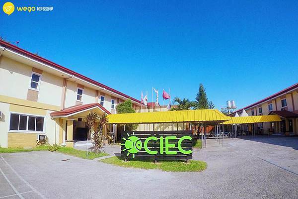CIEC親子遊學、青少年遊學專門語言學校 宿霧語言學校-校園入口.jpg CIEC親子遊學、青少年遊學專門語言學校 宿霧語言學校-校園入口.jpg