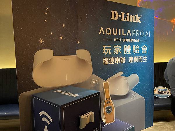 D-Link AQUILA PRO AI 玩家體驗~~心得分享