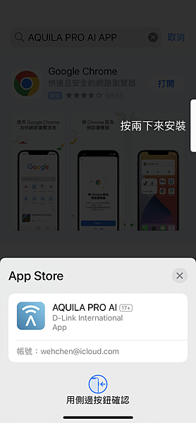 D-Link AQUILA PRO AI 玩家體驗~~心得分享