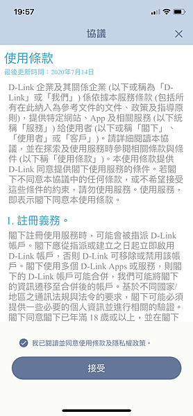 D-Link AQUILA PRO AI 玩家體驗~~心得分享