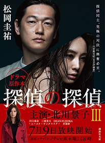 松岡圭祐 探偵の探偵 偵探的偵探 Linhehe生活隨寫 痞客邦 松岡圭祐 探偵の探偵 偵探的偵探 Linhehe生活隨寫 痞客邦