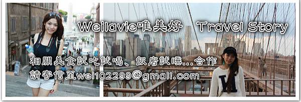 weilavie_conatact me weilavie_conatact me