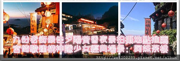 九份旅遊懶人包|九份老街私藏路線20個必逛必拍景點|北海岸山景海景一天達成 V1阿妹茶樓_meitu_1.jpg 九份旅遊懶人包|九份老街私藏路線20個必逛必拍景點|北海岸山景海景一天達成 V1阿妹茶樓_meitu_1.jpg