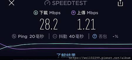 wifi分享網路實測.jpg