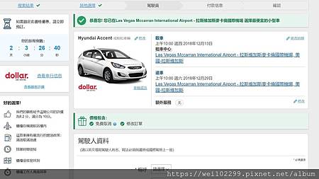 RENTAL CAR 租借拉斯維加斯車子2.JPG