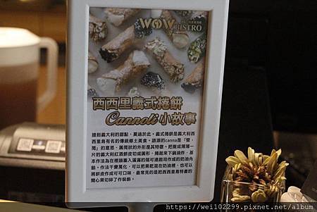 2019中山站美食餐廳推薦柔光下的美食饗宴Wow bistro慢食餐酒館 (12).JPG