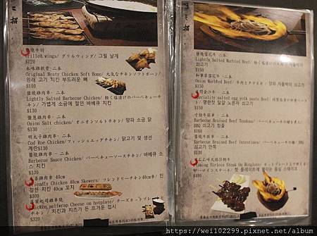 weilavie唯美好_市民大道東區串燒夜問居酒屋菜單menu.jpg1